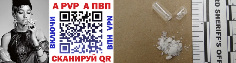 Купить  Знаменск  A PVP крисы CK 