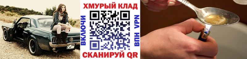 Купить  Знаменск  ГЕРОИН Heroin 