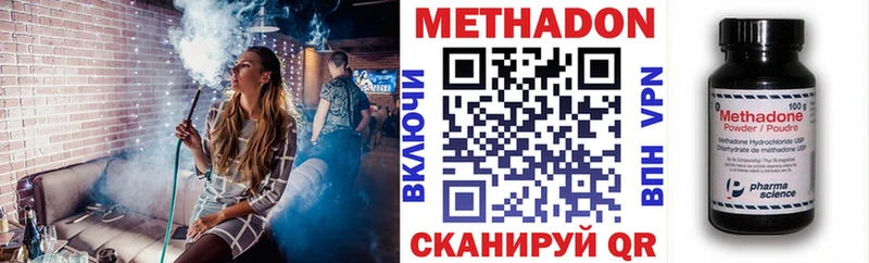 Метадон кристалл  Купить где  Знаменск 